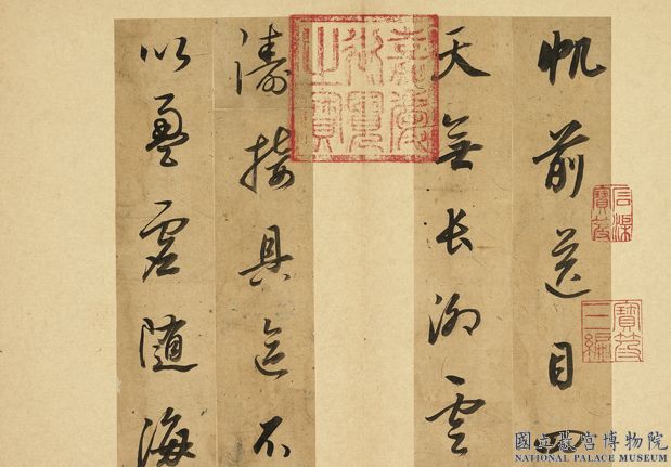 元明書翰第五十五冊　冊　董其昌書詩01